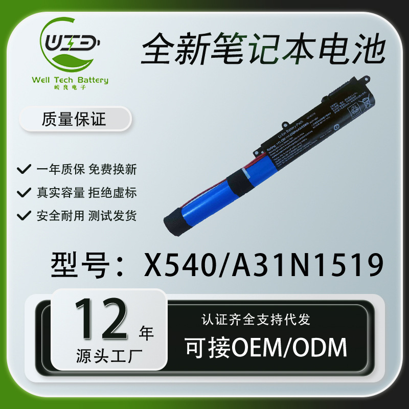 Suitable for Asus A31N1519 Vm520U X540L A540U X540Sa/Lj/Sc Notebook Battery