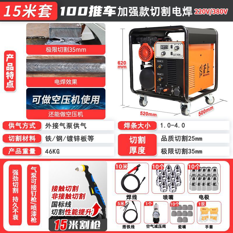 Shanghai industrial grade built-in air pump plasma cutting machine electric welding dual-purpose integrated machine LGK120 external 380V
