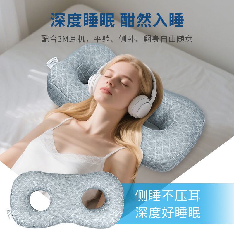 Cross-Border Ear Protection Ear Pillow, Non-Pressing Ear Pillow for Side Sleeping, Hollow Neck Protection, Figure-Eight Pillow Core, Beauty Salon