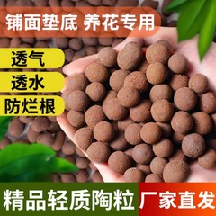 陶粒の下敷きに花を育てる専用の多肉土盆栽の店の石鉢の水培の通気性の陶土の粒はトイレを埋め戻します。