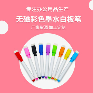 Factory Direct Sales Erasable Whiteboard Pens Environmentally Friendly Children's Paintbrush Writing Stationery Accessories Non-Magnetic Color Ink Available for Wholesale