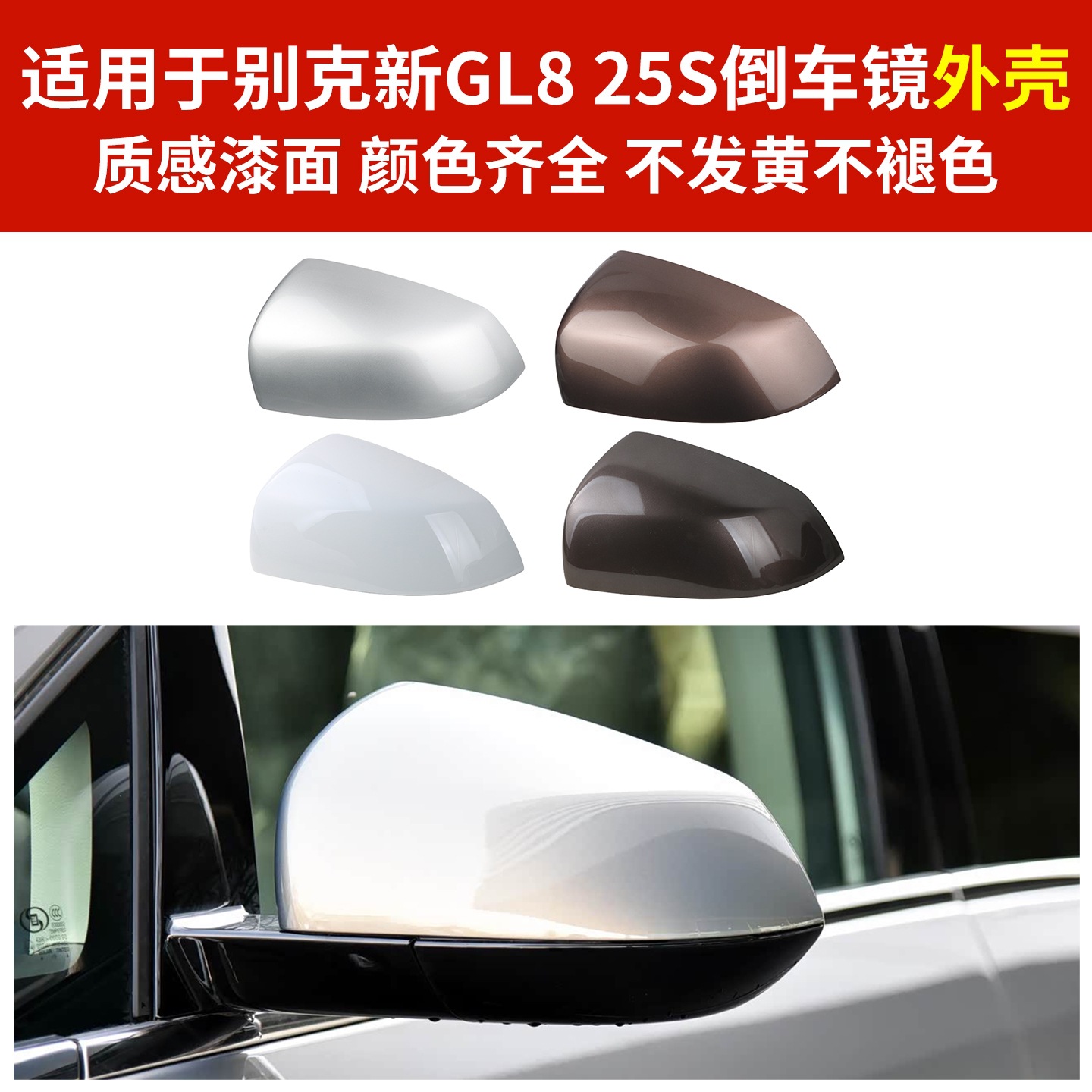 Зеркало заднего вида для Buick GL8 2017-2019