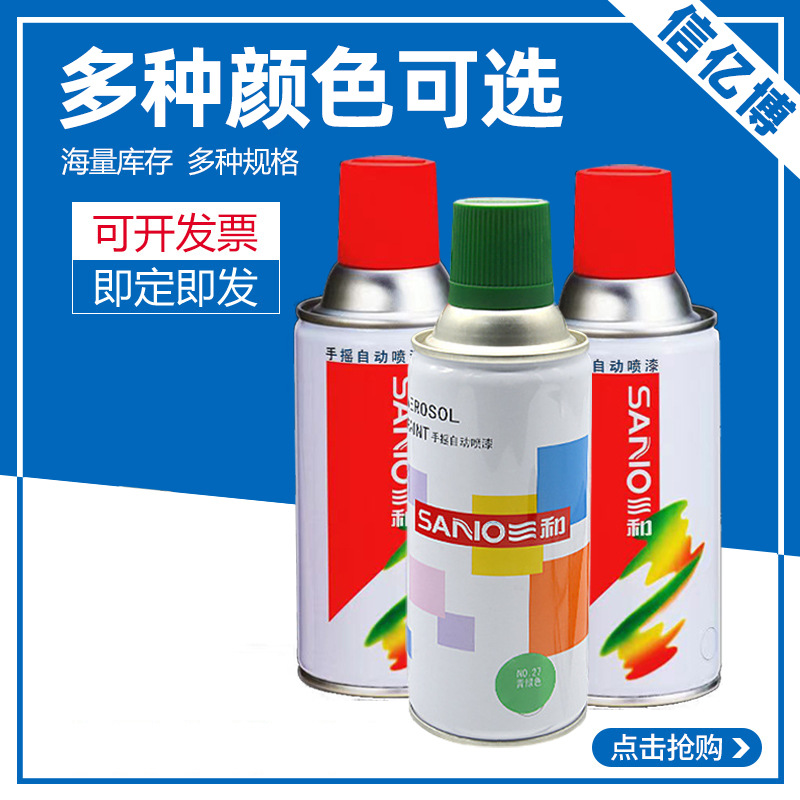 三和金属自喷漆内饰手摇喷漆墙面家具木器翻新改色批发厂家速干漆