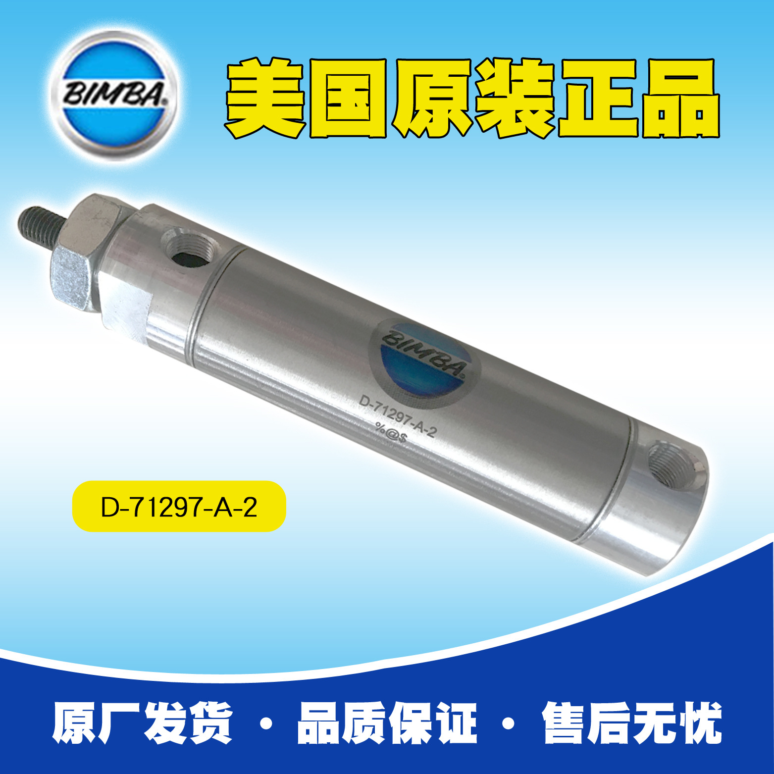 代理美国Bimba气缸D-71297-A-2，原装正品，价优，原厂出货，现货