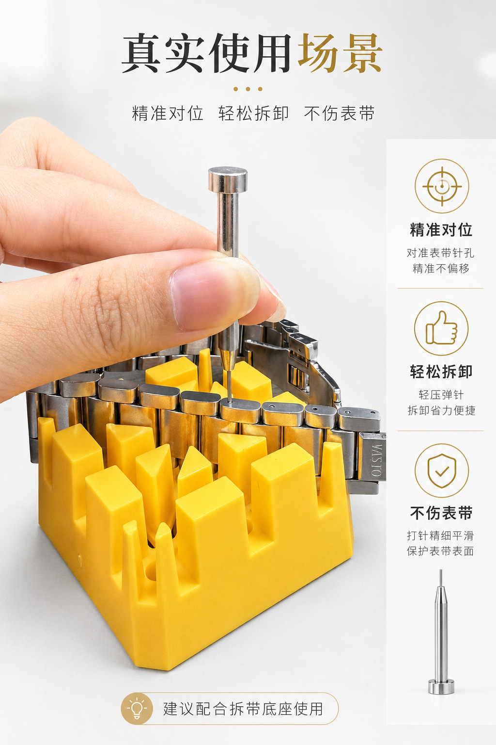 工厂价冲针.png