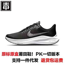 莆田耐尅官男鞋飞马WINFLO 8减震气垫跑步鞋登月W8透气运动鞋女鞋