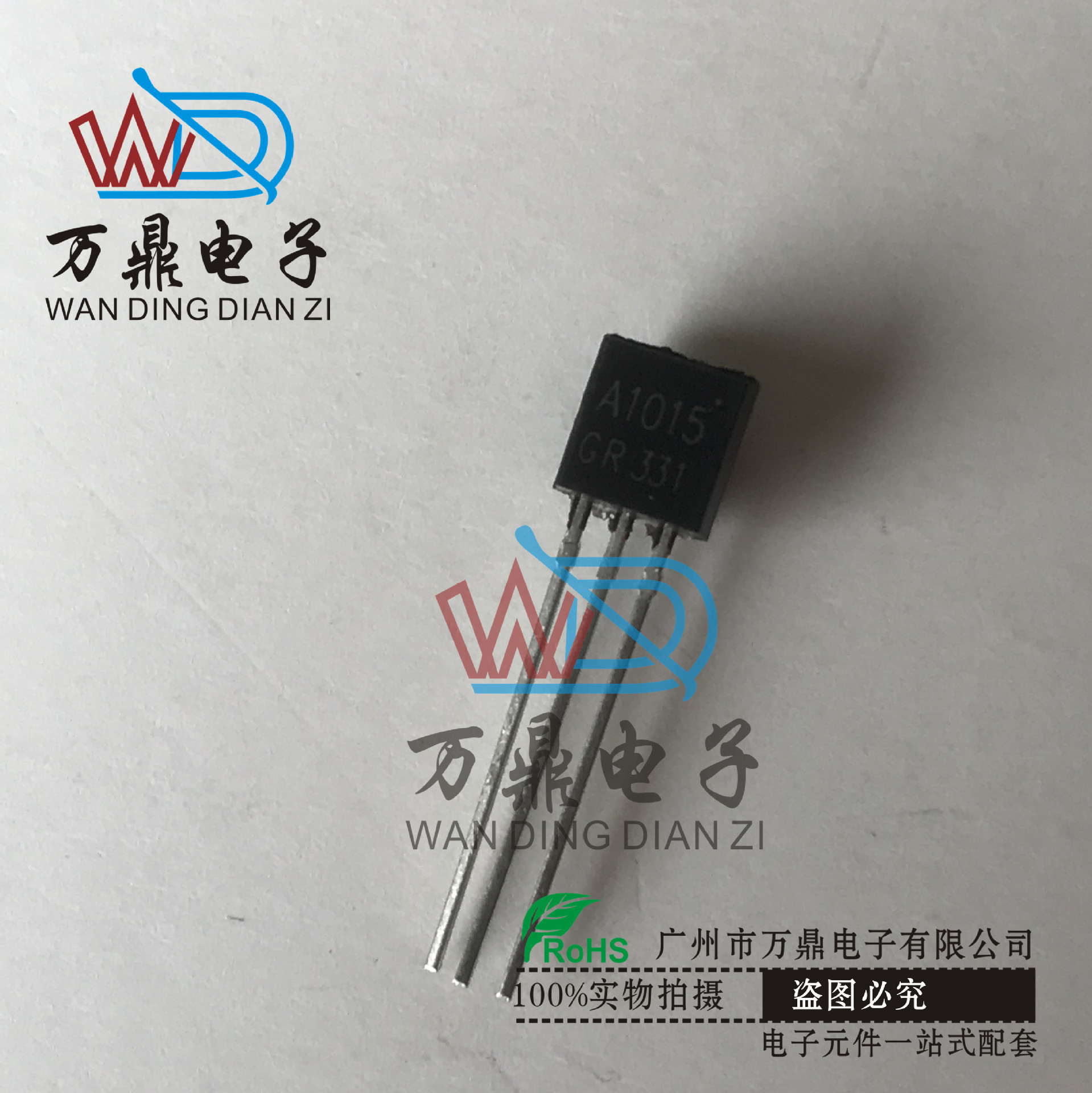 三极管2N2907全新原厂TO-92 -60V -0.6A PNP双极晶体管厂家三极管