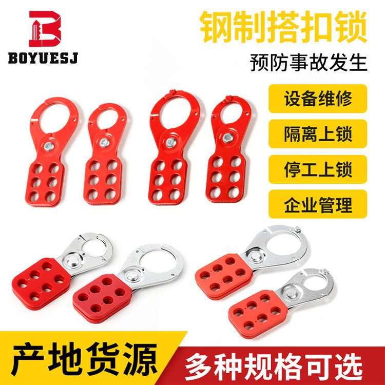 贝迪六联钢制铝制绝缘安全搭扣锁具六孔连排锁铝牌联锁多人拓展锁