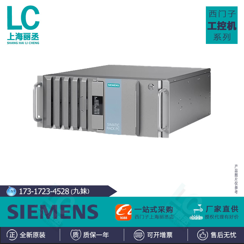 6AG4131-3AA00-8AA0西门子工控机6AG41313AA008AA0阿里直供好货源