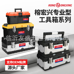 二層プラスチックプラスチック専門の金属工具箱メーカー直売家庭用車載日常耐摩耗工具箱卸売り