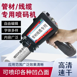 打码机喷码机;条码设备;墨盒、墨水