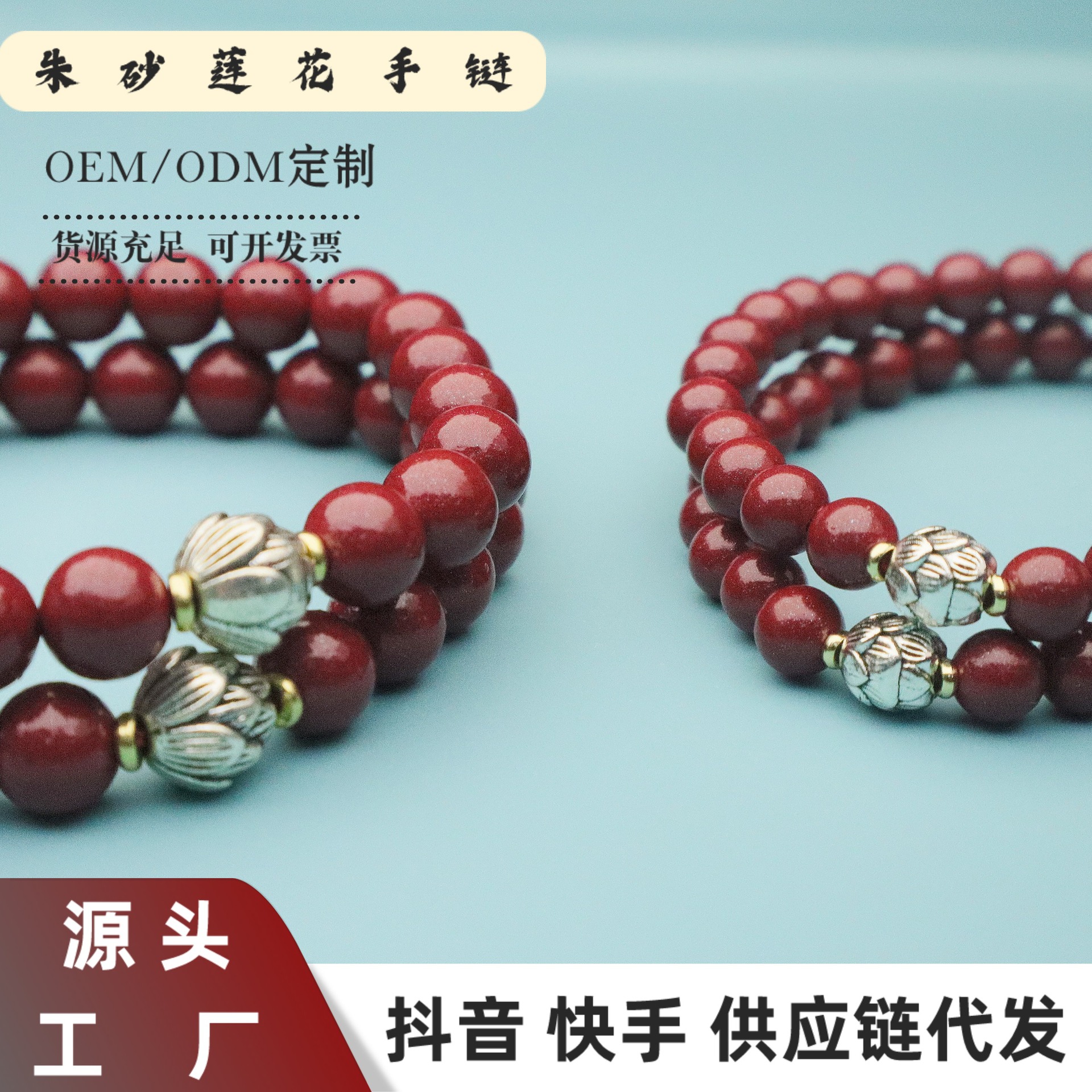 朱砂手串正品天然原矿莲花女款朱砂手链男士手链义乌小商品可代发