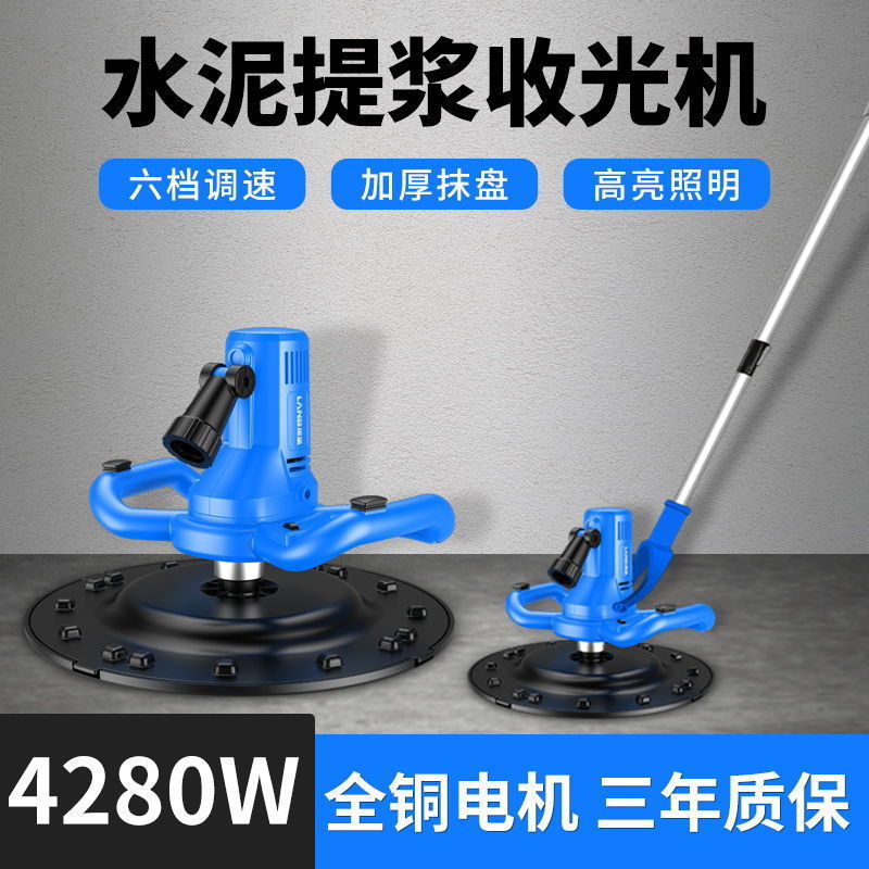 水泥砂浆收光机手持式电动磨平机地面墙面磨光抹平抛光抹墙
