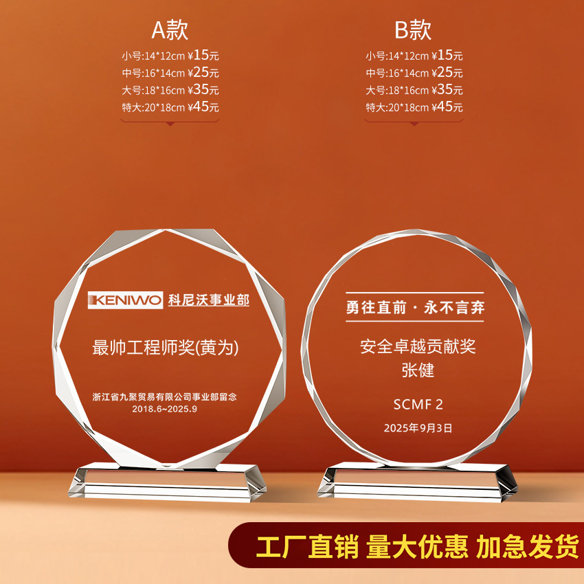 Trofeo de cristal Impresión en color de madera personalizada Niños Cinco estrellas Resina Metal Reunión anual Baloncesto Fútbol Autorizado Tarjeta de recuerdo