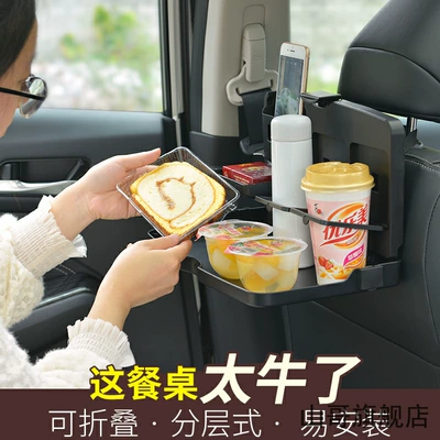 New Car Rear Small Table Folding Table Car Dining Table Universal Rear Seat Dining Table Car Dining Tray (Car table board) - sd-1503-multifunctional-dining-table