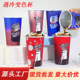 跨境现货450ml单层soda变色铝杯 多款式汽水冷饮啤酒杯变色杯工厂