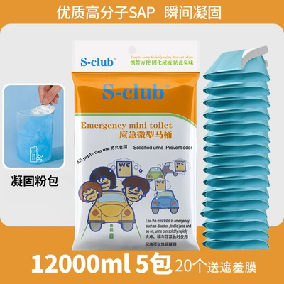 Urinal Artifact, On-board emergency urine bag - regular-style-5-boxes-20-pieces-comes-with-5-shame-masks