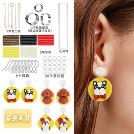 彩泥/粘土/沙;软陶泥;其他美术用品