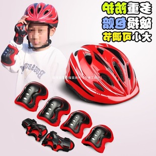 Roller Skating Protective Gear Set, Kidsren's Helmet, Skateboard Protective Gear, Full Set of Skate Protective Gear, Full Set of Balance Car Protective Gear, Knee Pads