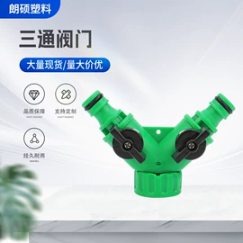 接头;园艺灌溉工具;洗车水枪