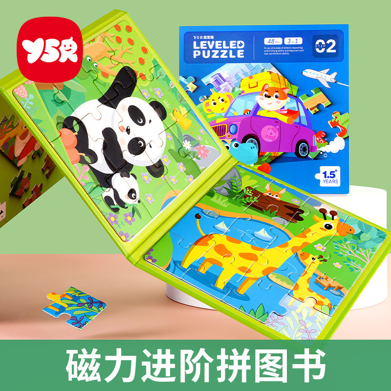 Children's Educational Magnetic Puzzles, Baby Enlightenment Advanced Education Story-Style Manufacturer Wholesale Magnetic Puzzle Puzzles