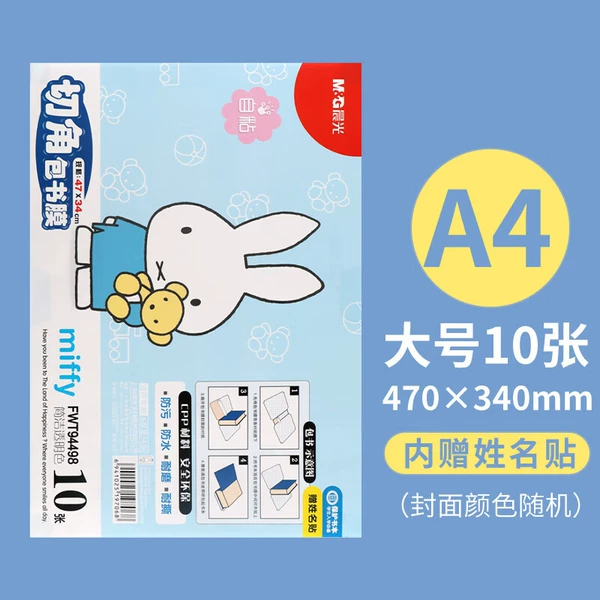 FWT94498 (A4 self-adhesive corner cutter cover)