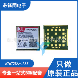 A7672SA-LASE ȫ��ԭ�bSIMCOM/оӍͨ4Gģ�K���bSMD
