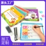儿童凹槽基础定制图画本