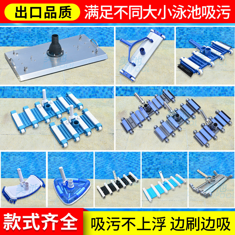 供应泳池清洁消毒系列产品之吸池头13719421070