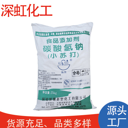 河南马兰小苏打 碳酸氢钠 美白清洁去污 食品添加剂苏打粉
