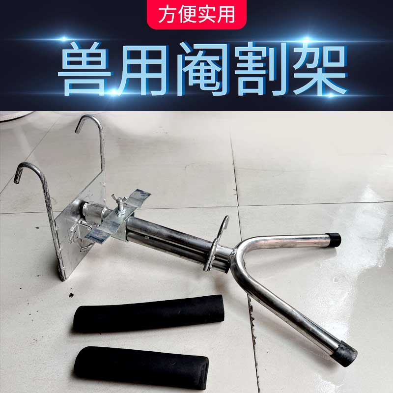 Estante de castrado de lechones doble gancho Dispositivo de castracion de cerdo Mesa de castracion de acero inoxidable colgando estante de castracion artefacto de castracion Dispositivo de castracion