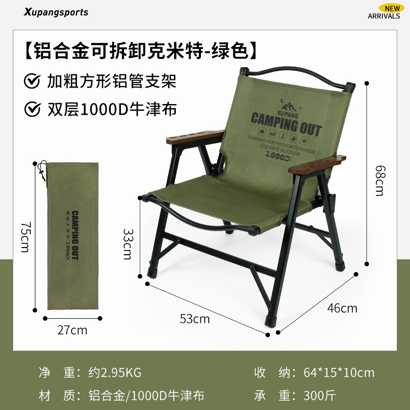 厂家新款铝合金战术风克米特椅可拆卸易收纳沙滩椅户外便携露营椅|undefined
