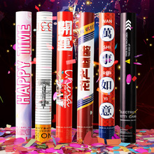 酒吧夜店KTV电子礼花旋转阻燃彩条礼宾花华子国潮礼花弹整箱批发