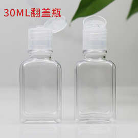 厂家现货30ml透明塑料翻盖瓶方形pet瓶子30毫升香水洗手液分装瓶