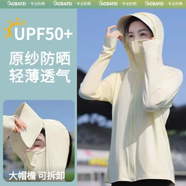 户外皮肤衣/防晒衣;女式空调衫;保暖套装