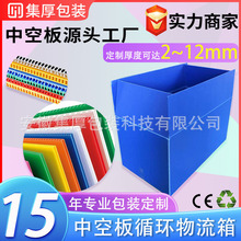 加厚中空板物流箱 防潮抗压快递周转箱 工业仓储运输箱 可定制尺