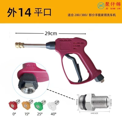 High pressure car wash water gun – machine water gun - k9-copper-valve-quick-connection-medium-long-gun-with-4-nozzles-outer-wire-m14mm-flat-mouth