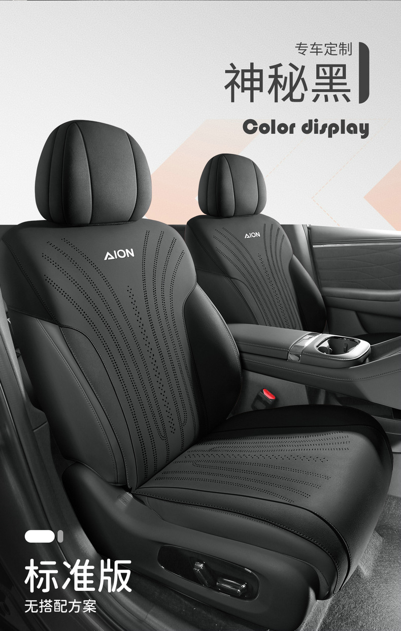 Aion Utsuper Car Seat Cushion, All-Season Universal Suede Half-Cover Thin Saddle Pad, Aion-Specific Seat Cover