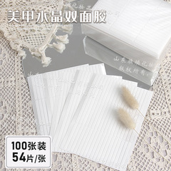 甲を着用して、両面の水晶のゴムを切ってください。