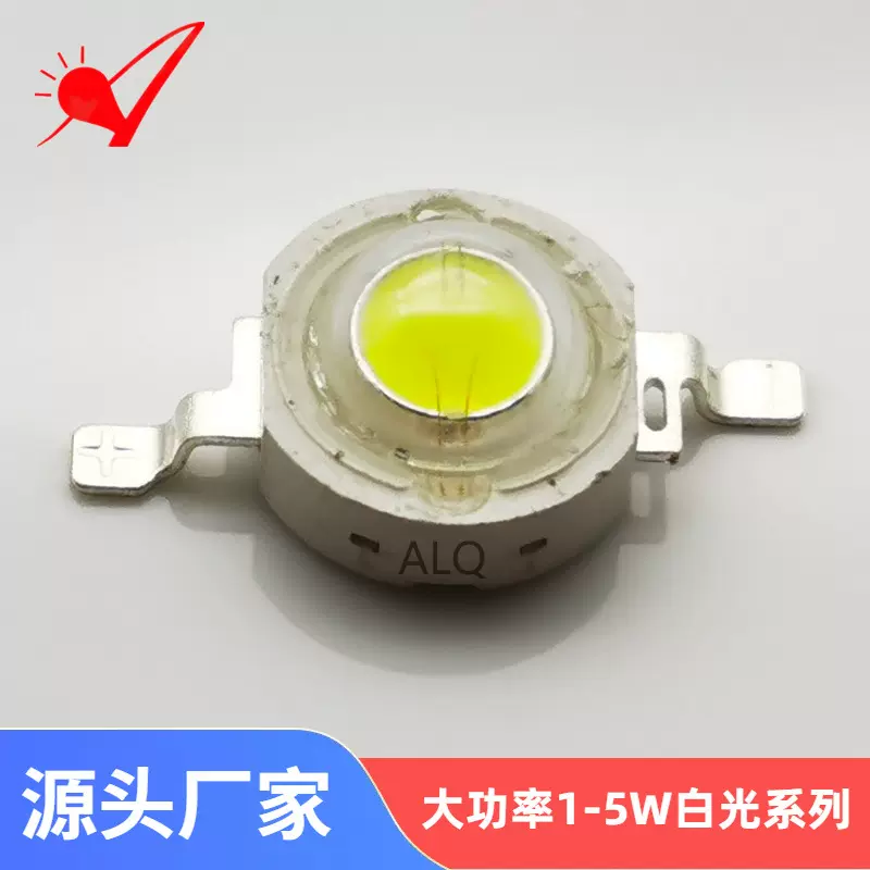 1W3W5W大功率白光led普瑞灯珠仿流明晶元高亮红绿蓝白发光二极管