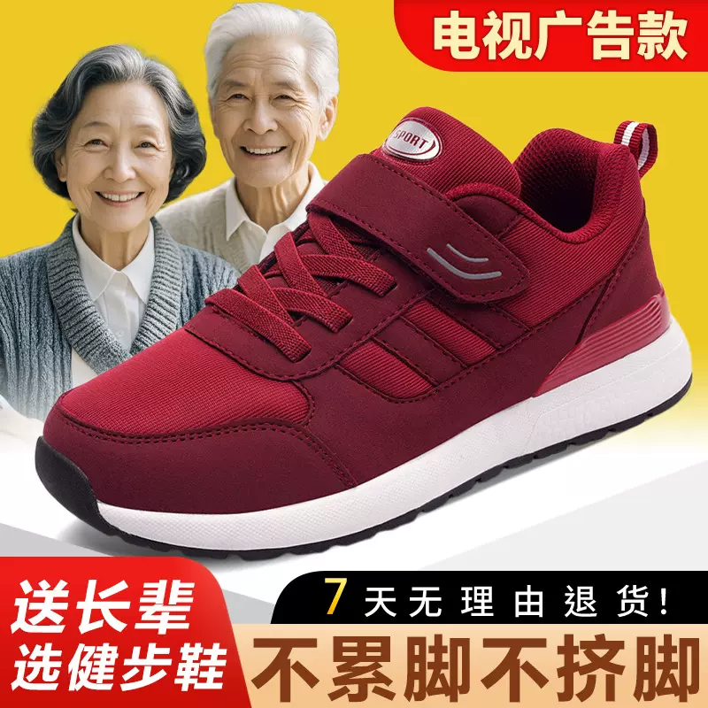 妈妈鞋女2025秋季新款中老年运动鞋软底休闲情侣款爸爸鞋健步鞋