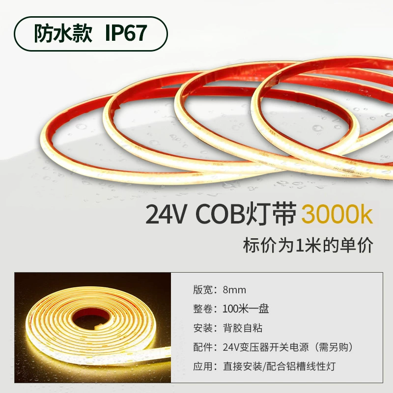 Светодиодная лента COB, 24 В, самоклеящаяся подсветка шкафа, высокий CRI и водонепроницаемые варианты