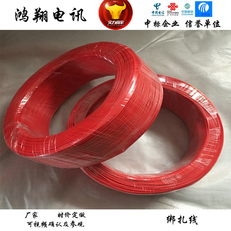 厂家供应批发绑扎线 塑包绑线 耳机绑线 艺术扎线