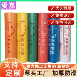 地板附件;保护膜;PVC地板