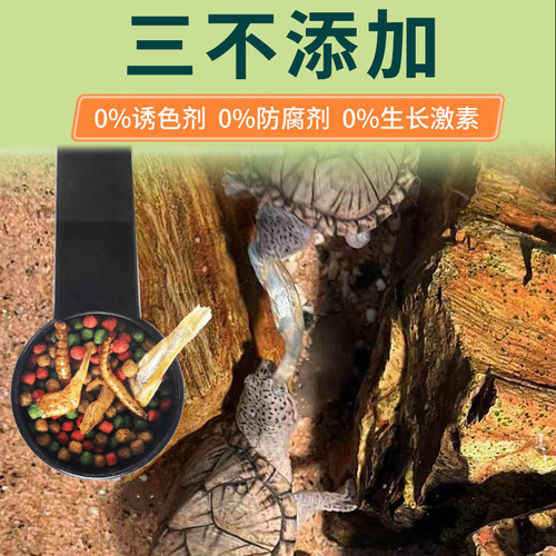 Sensen baby turtle feed, general turtle food, dried fish and shrimp, young turtles, Brazilian turtles, grass turtles, turtle feed particles