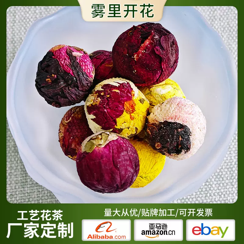 定制雾里开花500克散装花茶 工艺观赏玫瑰茉莉花茶可食用花果茶