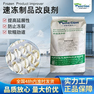 速冻改良剂 面条饺子烧麦馄饨汤包皮 米制品软糯筋道防冻裂厂家