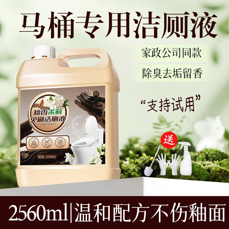 Toilet Cleaning Liquid, Powerful Descaling, Urine Scale Removal, Yellow Stain Removal, No Scrubbing, Deodorizing, Fresh-Scented Toilet Cleaner, Smart Toilet Cleaning Agent Toilet Cleaning Liquid, Powerful Descaling, Urine Scale Removal, Yellow Stain Removal, No Scrubbing, Deodorizing, Fresh-Scented Toilet Cleaner, Smart Toilet Cleaning Agent