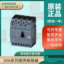 西门子塑壳式断路器3VA11165ED320AA0电动机保护漏电模块电子式