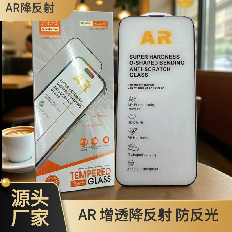 AR高精細覗き見防止電着17高精細フィルム、Apple 16 Pro用覗き見防止フィルム、15 Pro強化ガラスフィルム、USG圧着エッジAF|undefined